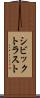 シビックトラスト Scroll