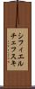 シフィエルチェフスキ Scroll