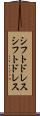 シフトドレス Scroll