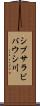 シブサラビバウシ川 Scroll