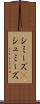 シミーズ(P) Scroll