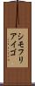 シモフリアイゴ Scroll