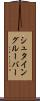 シュタイングルーバー Scroll