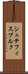 シュテフィスブルク Scroll