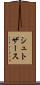 シュトザース Scroll
