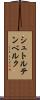 シュトルテンベルク Scroll