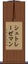 シュトレーゼマン Scroll