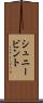 シュニービント Scroll