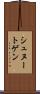 シュヌートゲン Scroll
