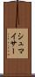 シュマイサー Scroll