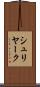 シュリヤーク Scroll