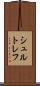 シュルトレフ Scroll