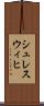 シュレスウィヒ Scroll