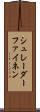 シュレーダーファイネン Scroll