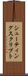 シューティングスクリプト Scroll
