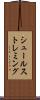 シュールストレミング Scroll