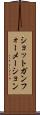ショットガン・フォーメーション Scroll