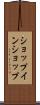 ショップ・イン・ショップ Scroll
