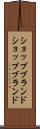 ショップブランド Scroll