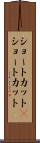ショートカット(P) Scroll