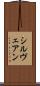 Cylveanne Scroll