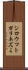 シロウマトガリネズミ Scroll