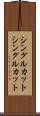シングルカット Scroll