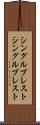 シングルブレスト Scroll