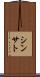 Shinsato Scroll