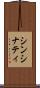 シンシナティ Scroll