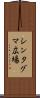 シンタグマ広場 Scroll