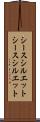 シースシルエット Scroll