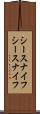 シースナイフ Scroll