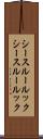 シースルールック Scroll