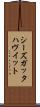 シーズガッタハヴイット Scroll