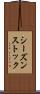 シーズンストック Scroll