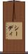 シーディ Scroll