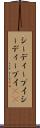 シー・ディー・ブイ Scroll