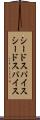 シードスパイス Scroll
