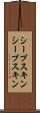 シープスキン Scroll
