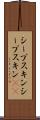シープスキン Scroll