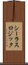 シーラスロジック Scroll