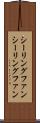 シーリングファン Scroll