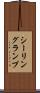 シーリング・ランプ Scroll