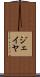 Jaiya Scroll