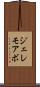 ジェレモアボ Scroll