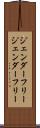 ジェンダーフリー Scroll