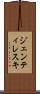ジェンティレスキ Scroll