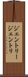 ジェントリー Scroll