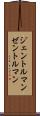 ジェントルマン Scroll